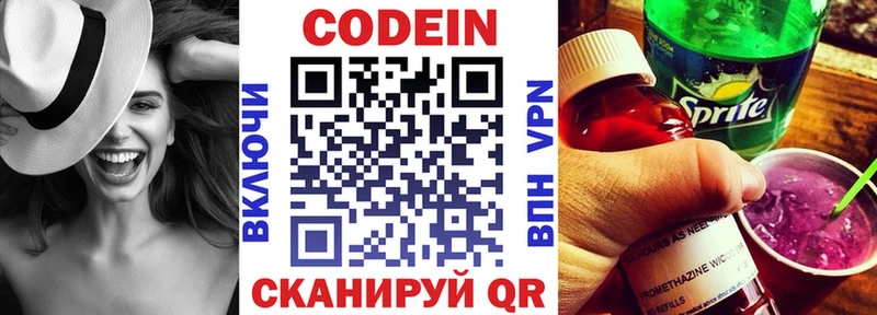 мега   Стародуб  Кодеиновый сироп Lean Purple Drank 